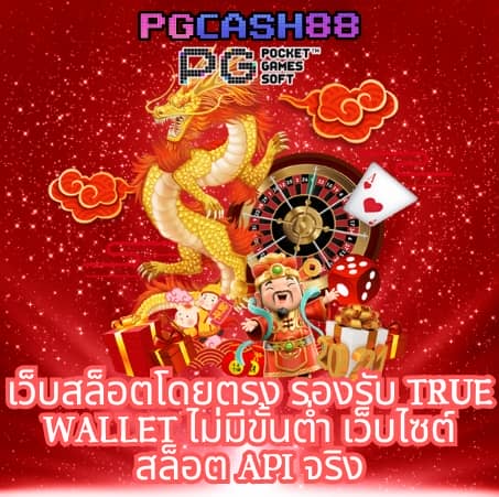 ผลบอลสดมีราคา