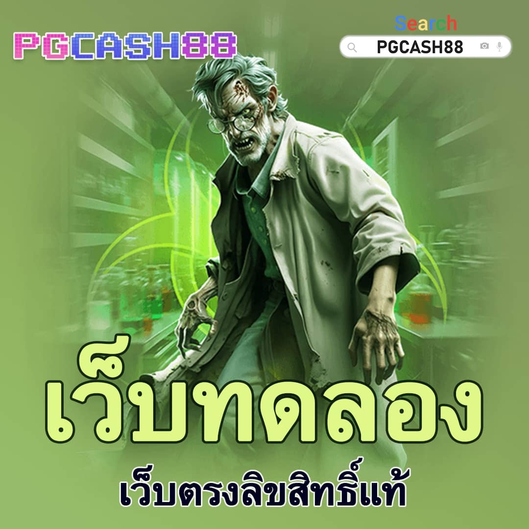 ผลบอลสดมีราคา